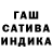 ГАШИШ Изолятор Ashton Lopata