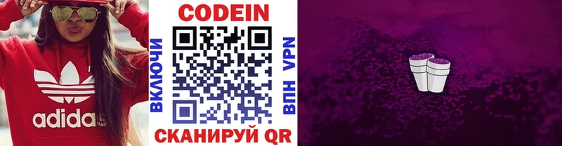 Кодеин напиток Lean (лин)  купить   Чудово 