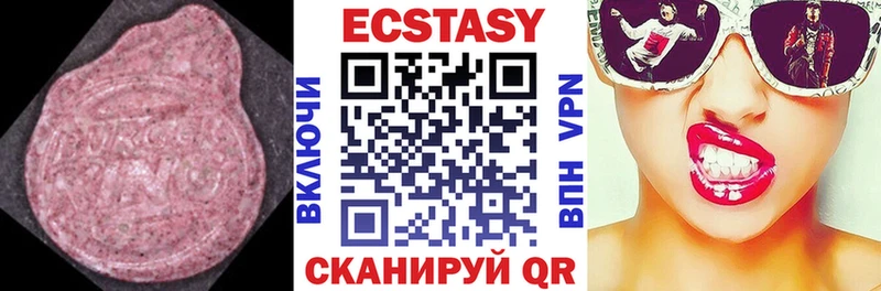 цены наркотик  Чудово  ЭКСТАЗИ круглые 