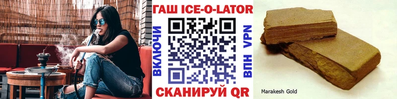 Гашиш Ice-O-Lator  Чудово 