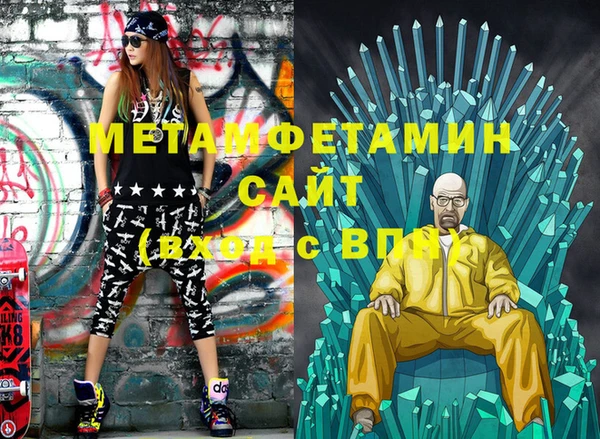 стафф Армянск